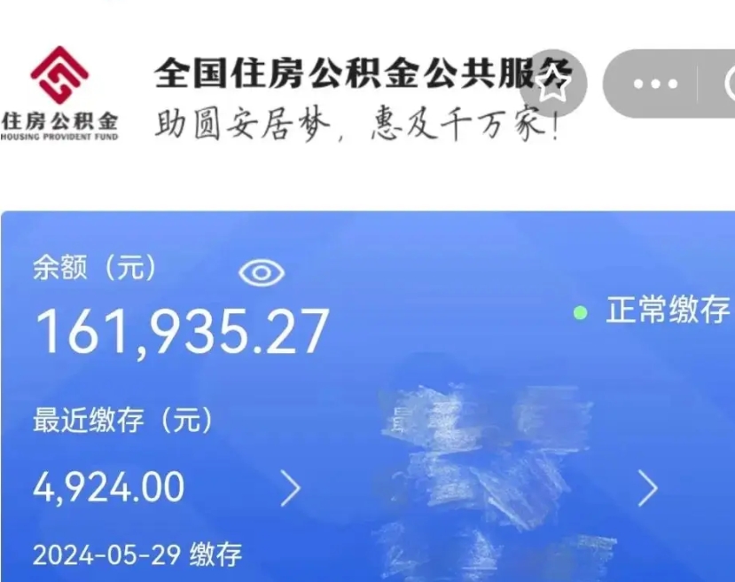 广饶个人公积金怎么提取现金（这样提取个人公积金）